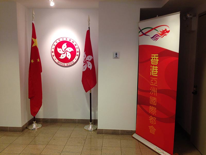 Hong Kong Economic and Trade Office in New York