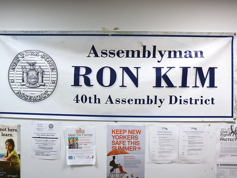 District Office of NYS Assembly Member Ron Kim